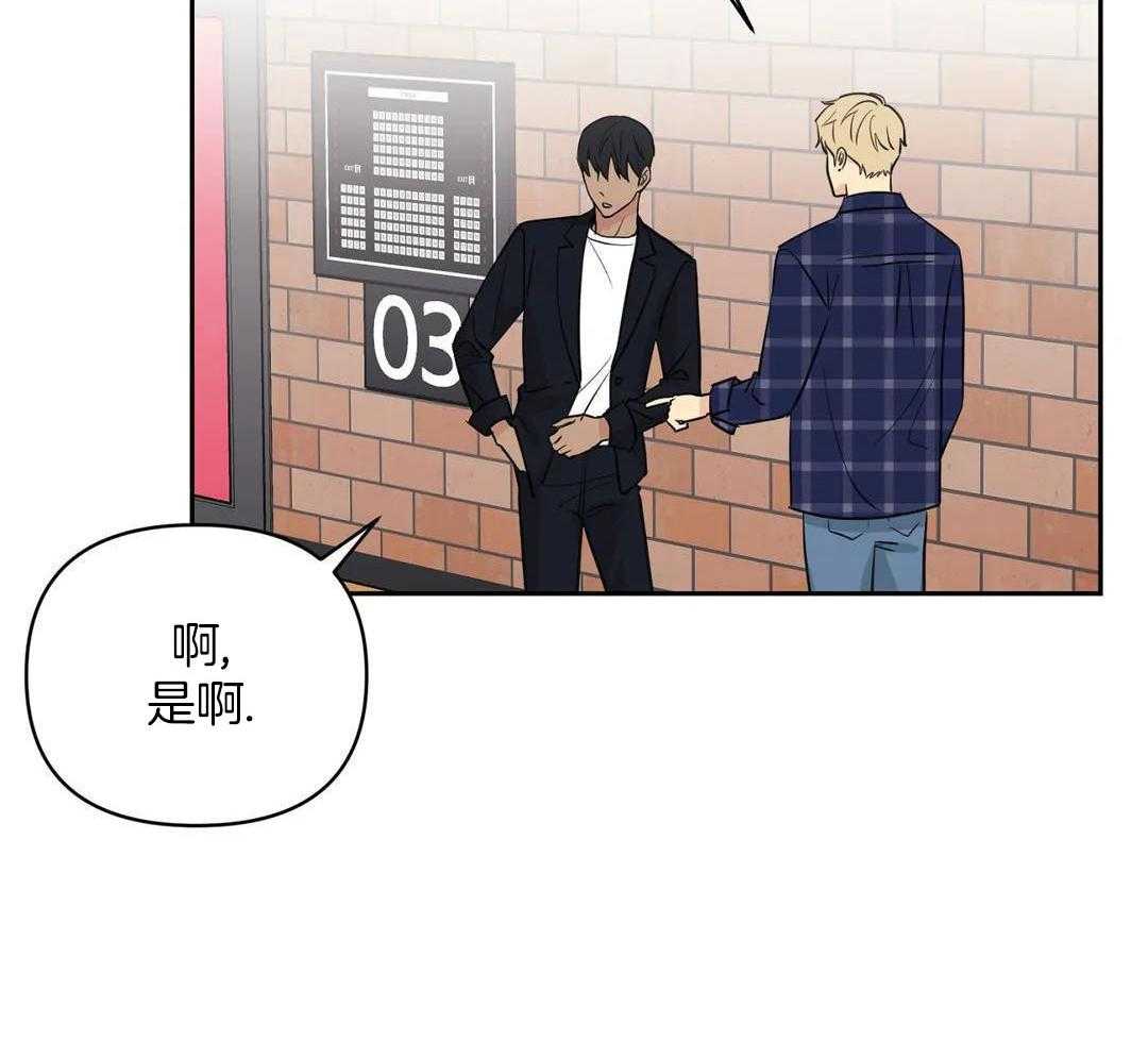 猫猫上司认定我（共2季） 第38话 第15页