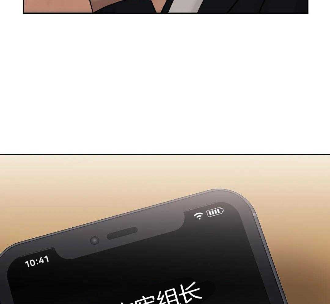 猫猫上司认定我（共2季） 第38话 第23页