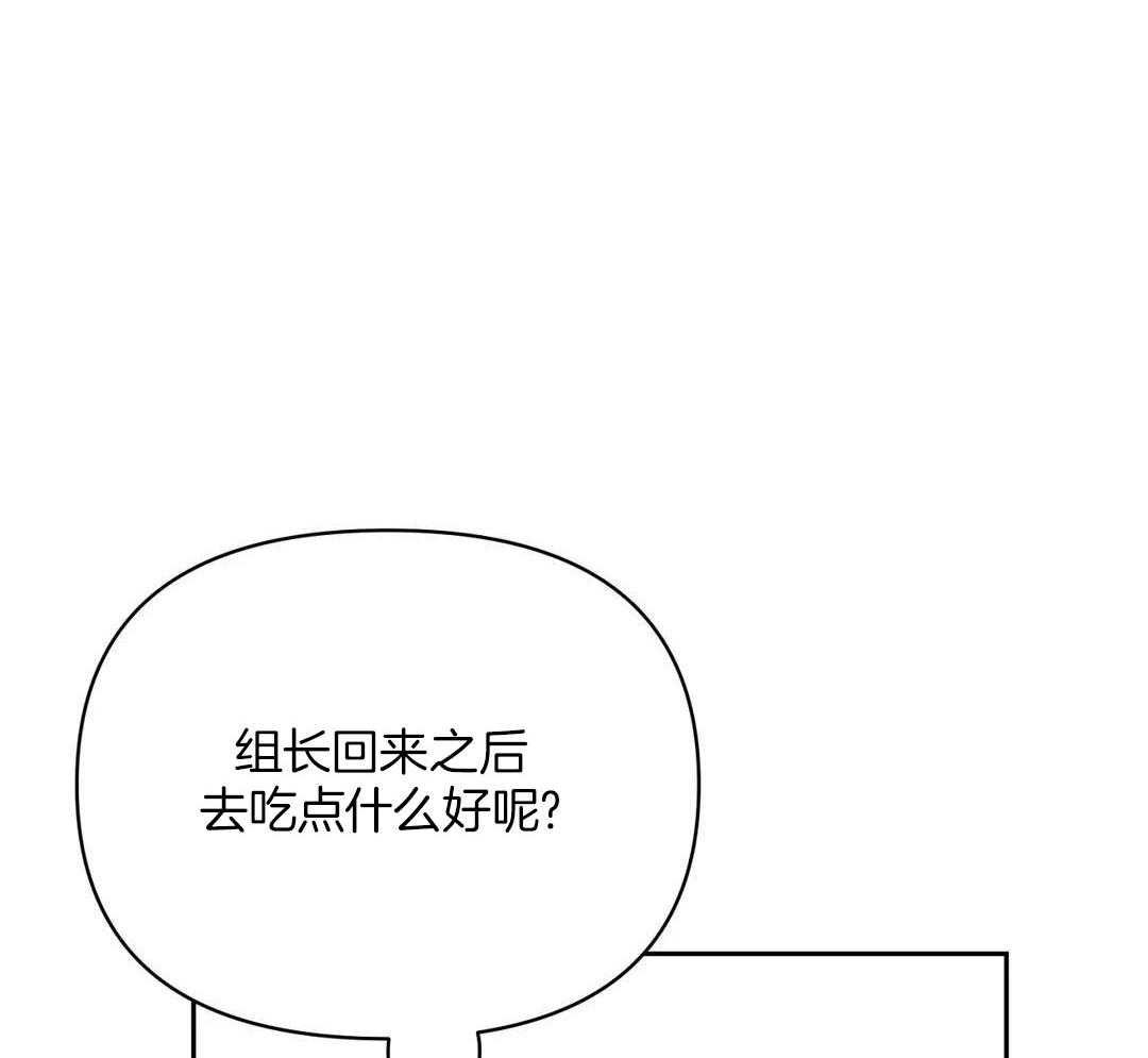 猫猫上司认定我（共2季） 第38话 第25页