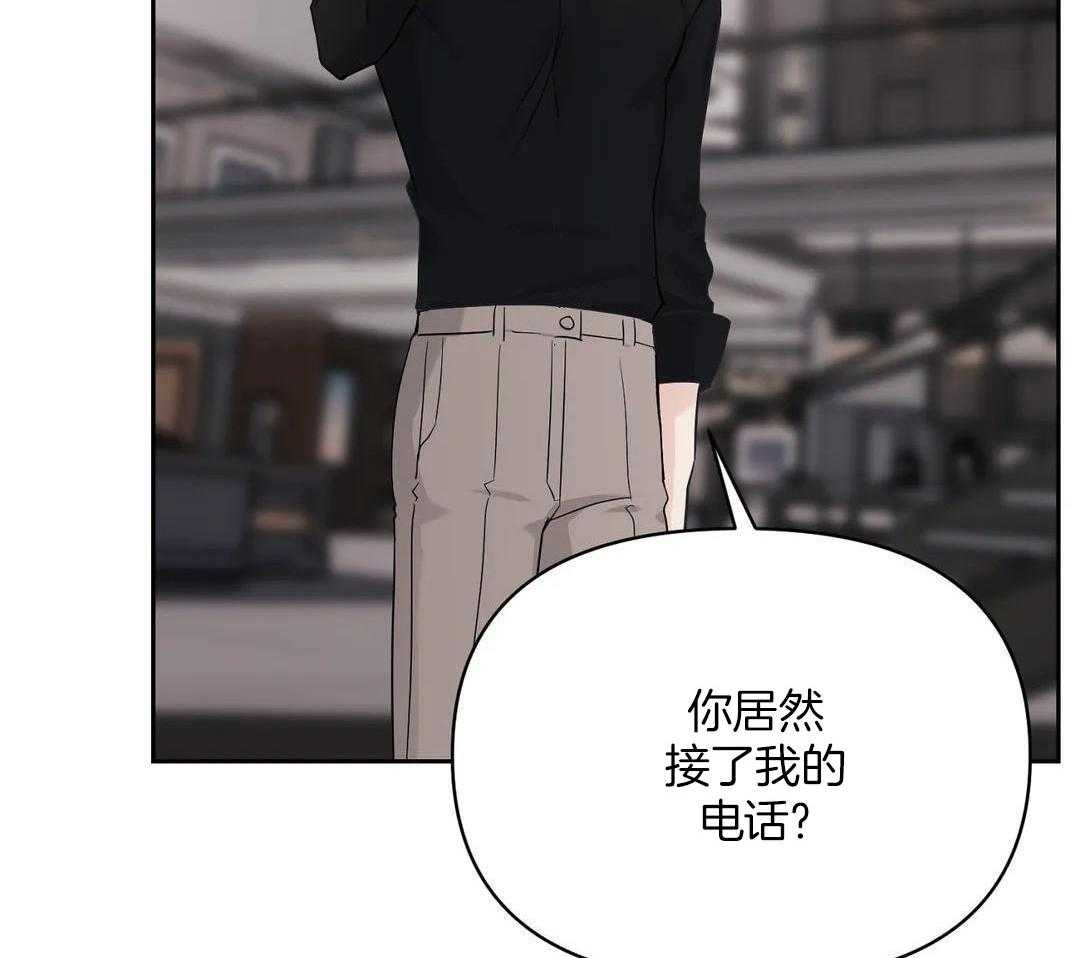 猫猫上司认定我（共2季） 第38话 第32页