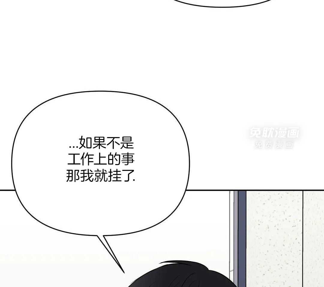 猫猫上司认定我（共2季） 第38话 第33页