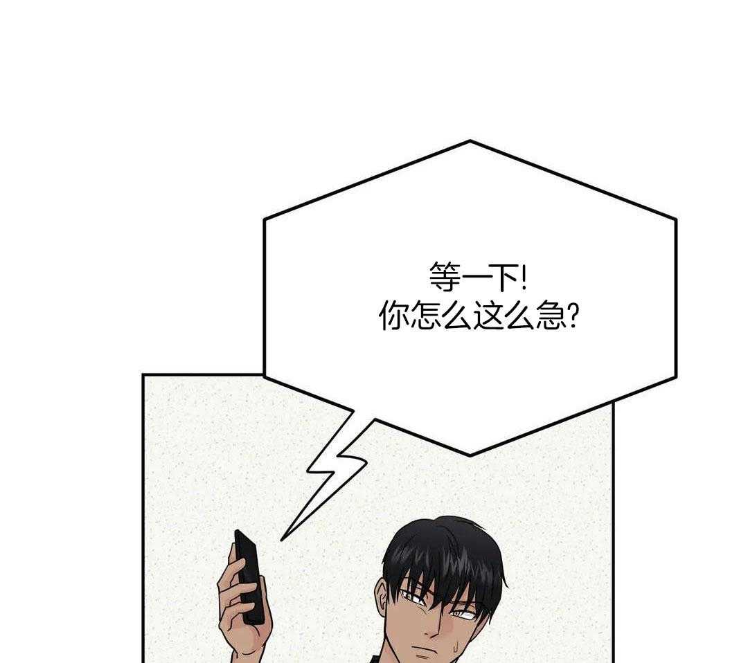 猫猫上司认定我（共2季） 第38话 第35页