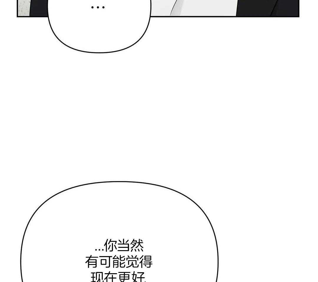 猫猫上司认定我（共2季） 第38话 第43页