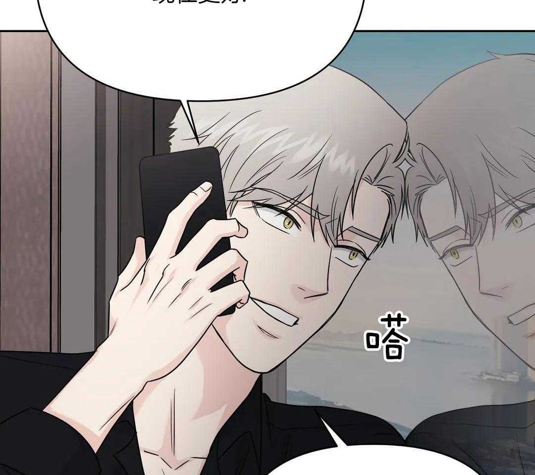 猫猫上司认定我（共2季） 第38话 第44页