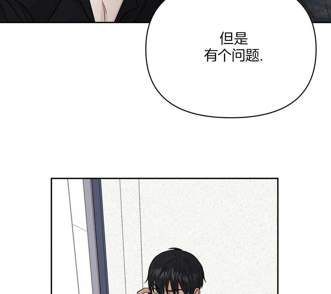 猫猫上司认定我（共2季） 第38话 第45页