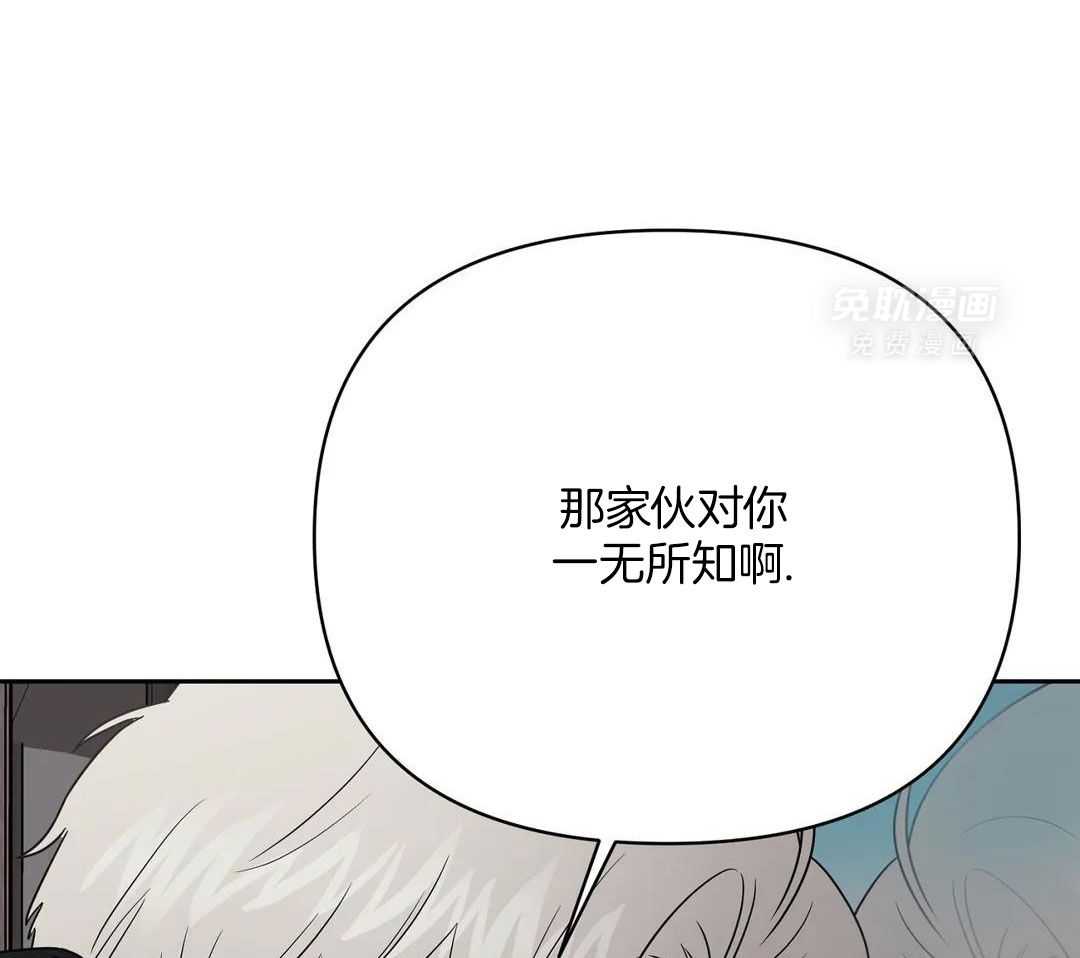 猫猫上司认定我（共2季） 第38话 第47页