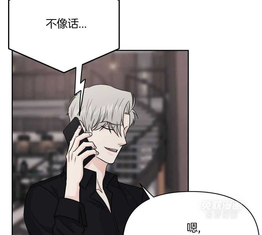 猫猫上司认定我（共2季） 第39话 第3页