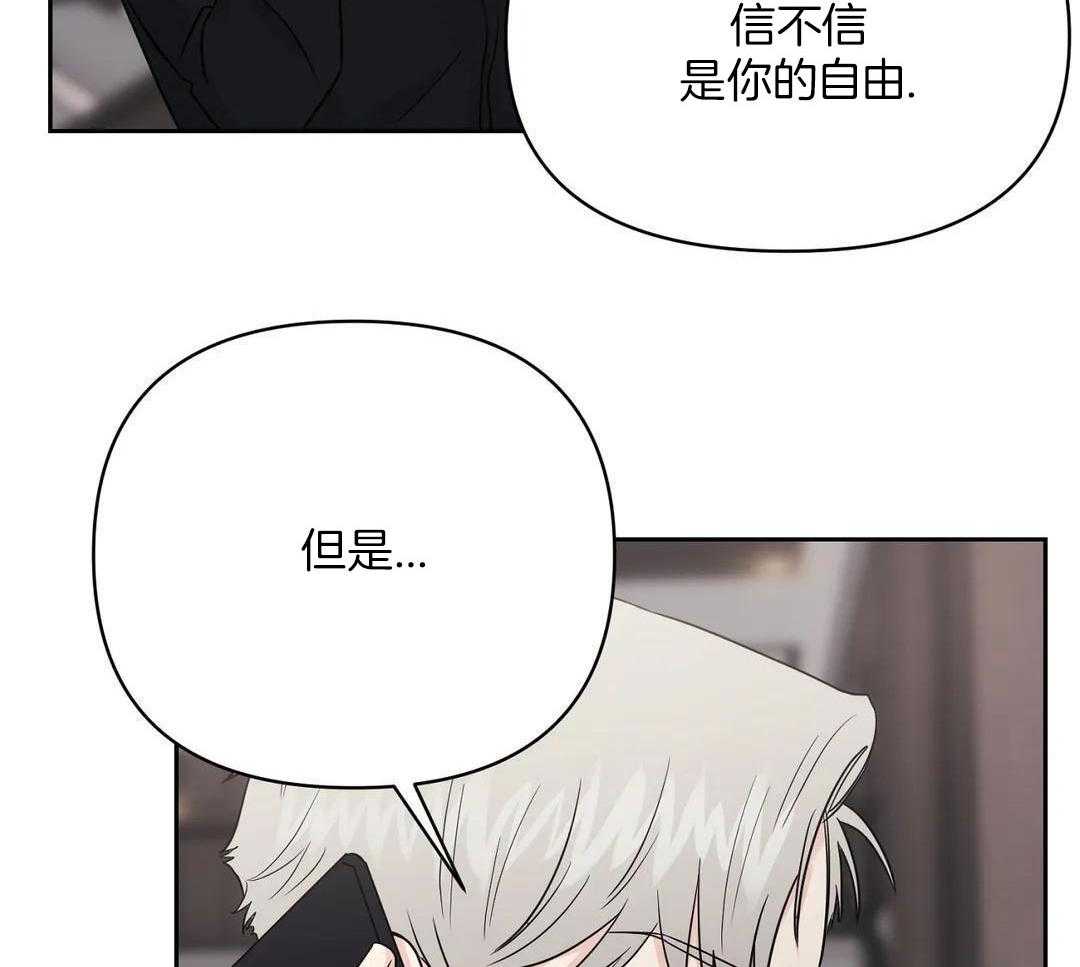 猫猫上司认定我（共2季） 第39话 第4页