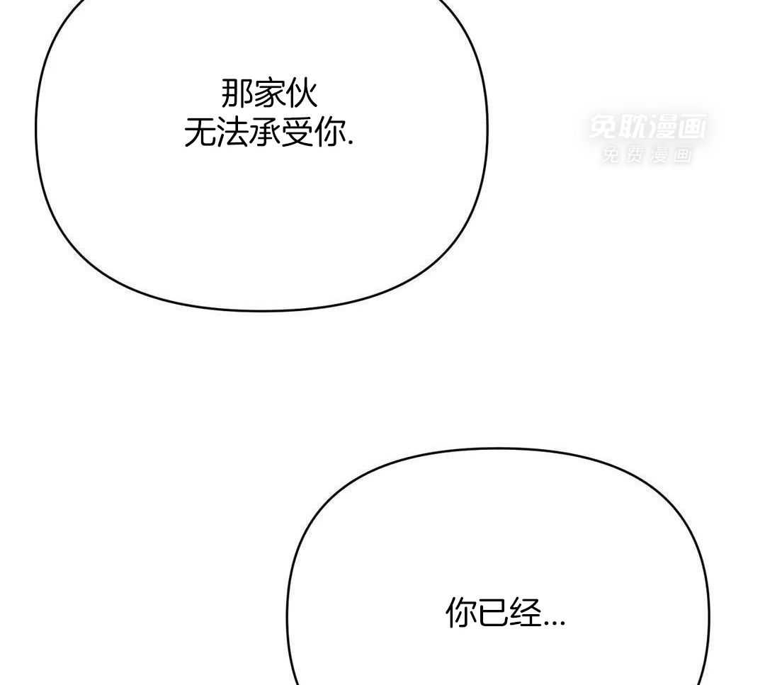 猫猫上司认定我（共2季） 第39话 第9页