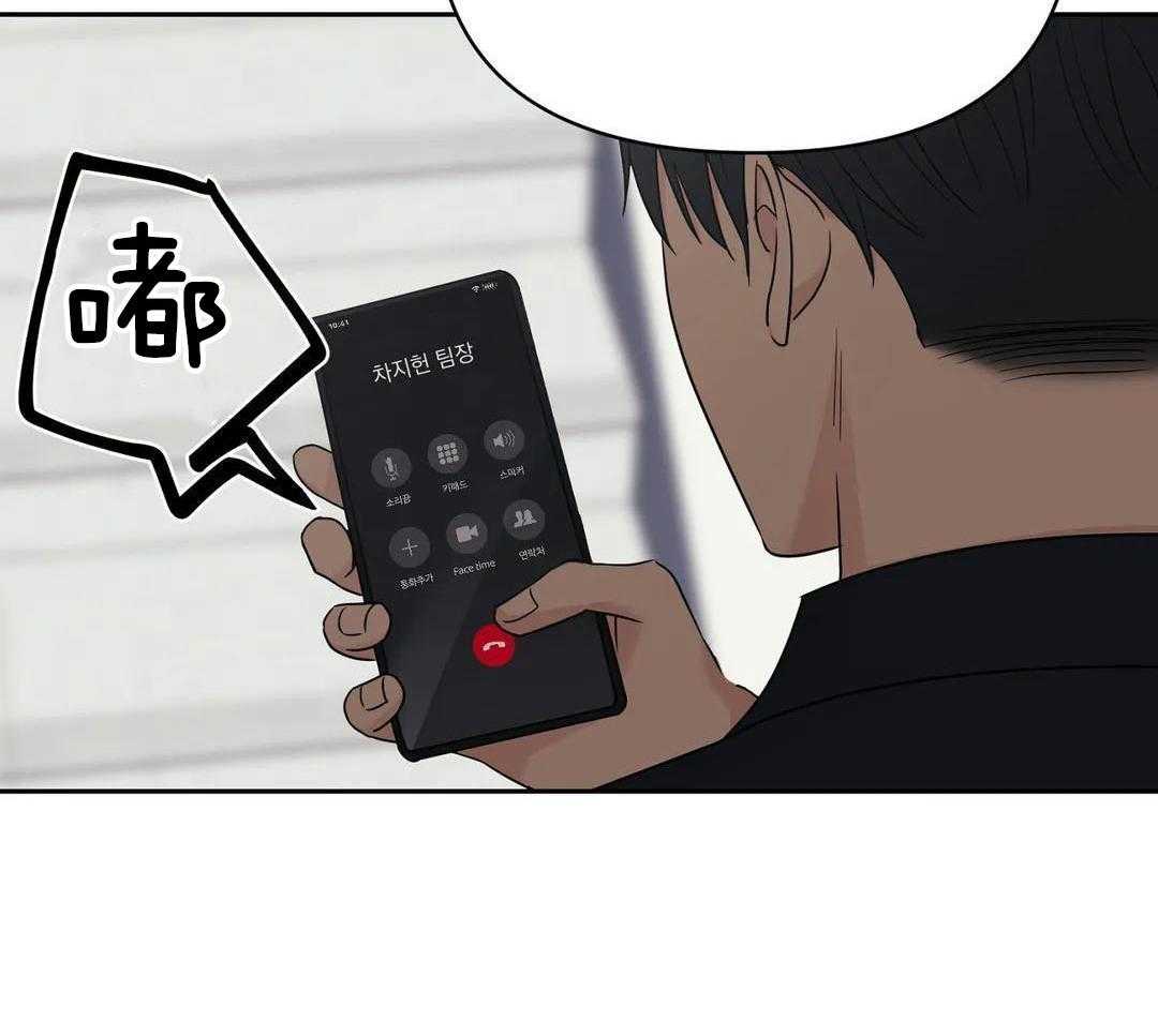 猫猫上司认定我（共2季） 第39话 第10页