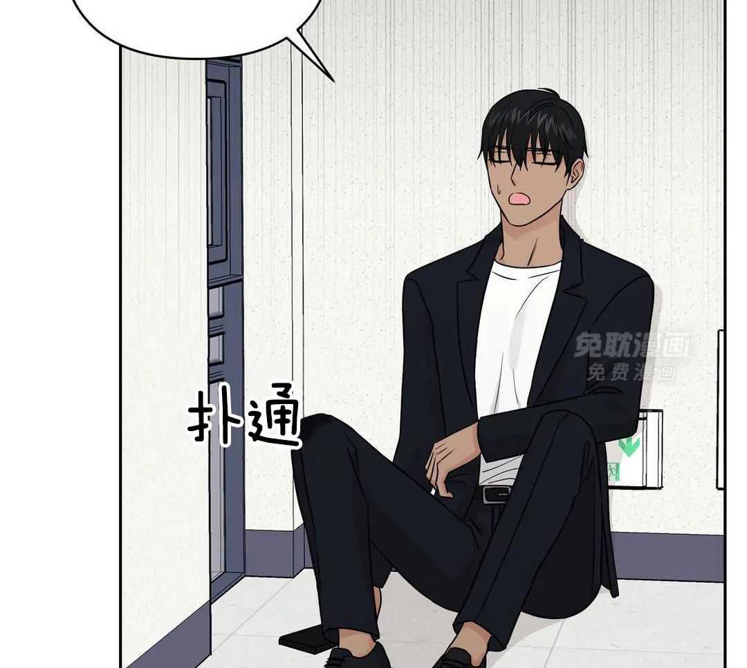 猫猫上司认定我（共2季） 第39话 第13页