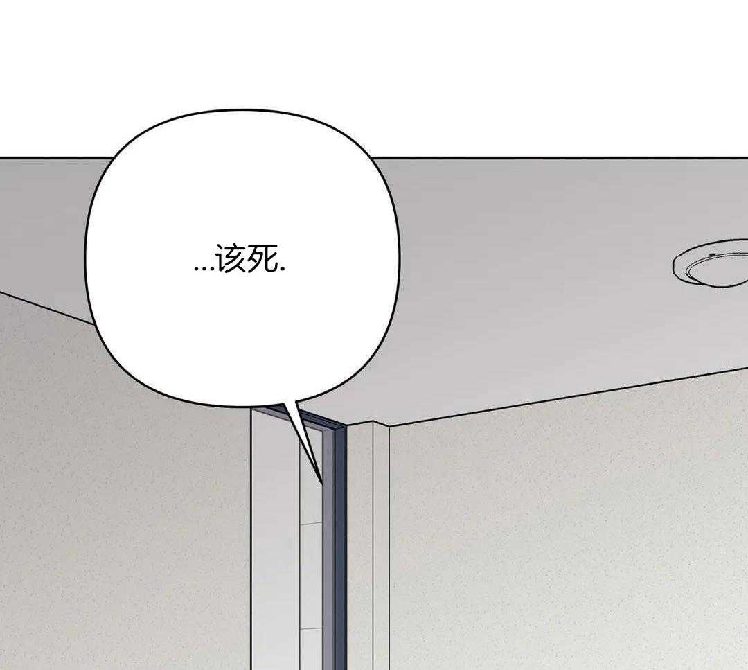 猫猫上司认定我（共2季） 第39话 第18页