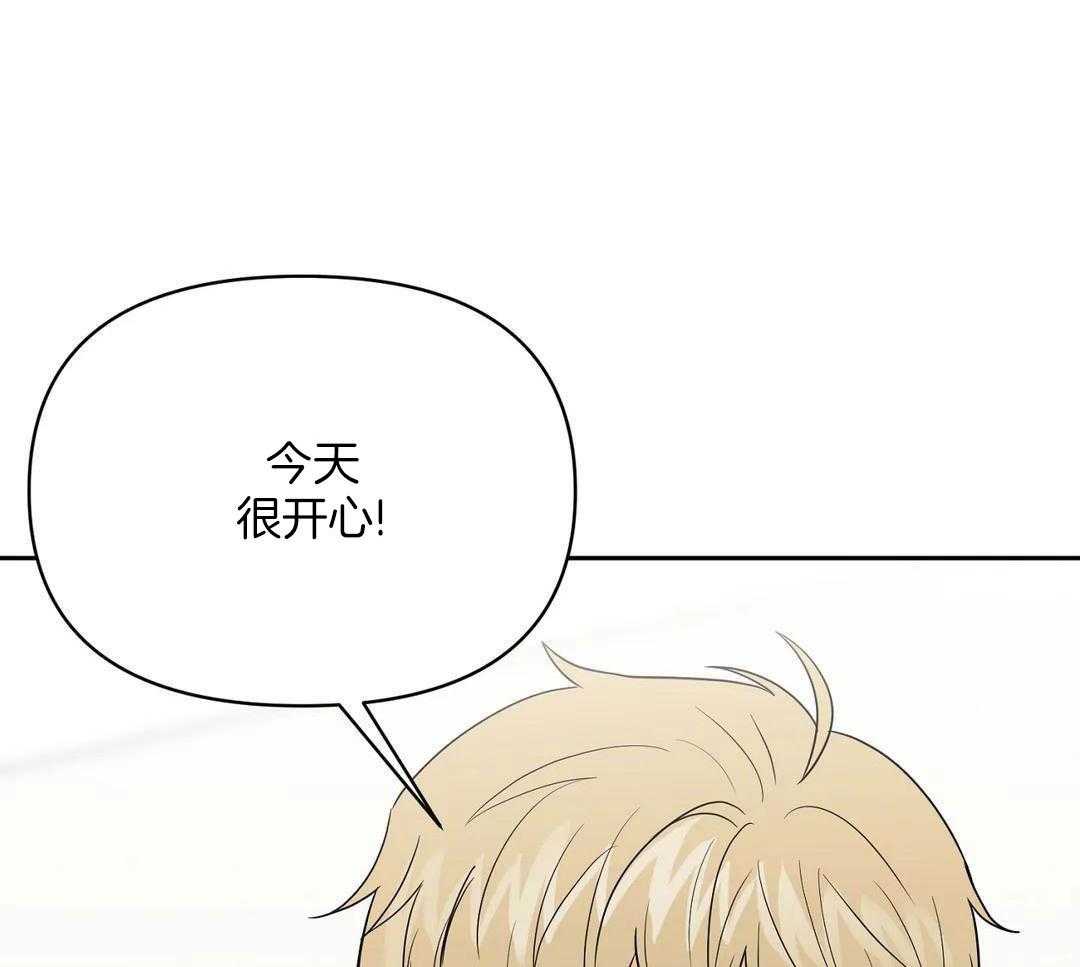 猫猫上司认定我（共2季） 第39话 第23页