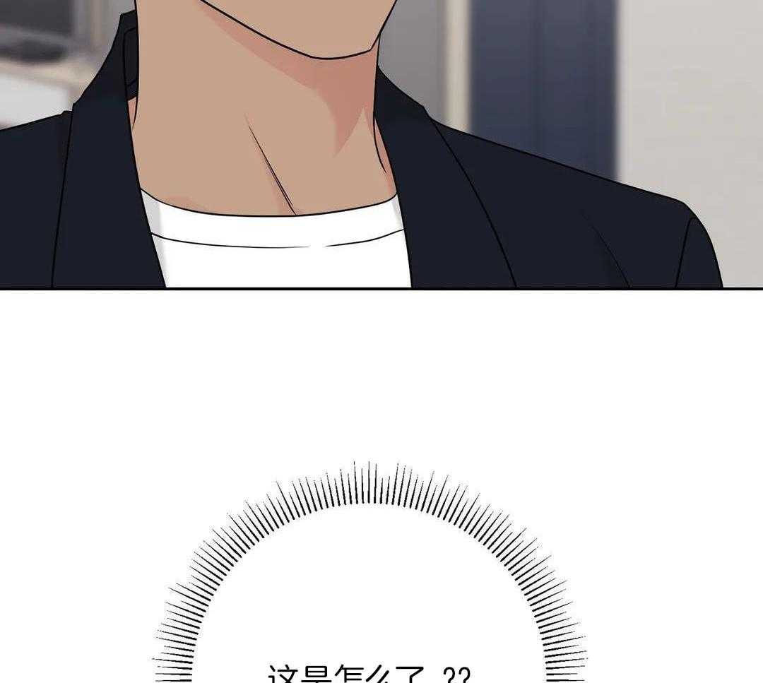 猫猫上司认定我（共2季） 第39话 第26页