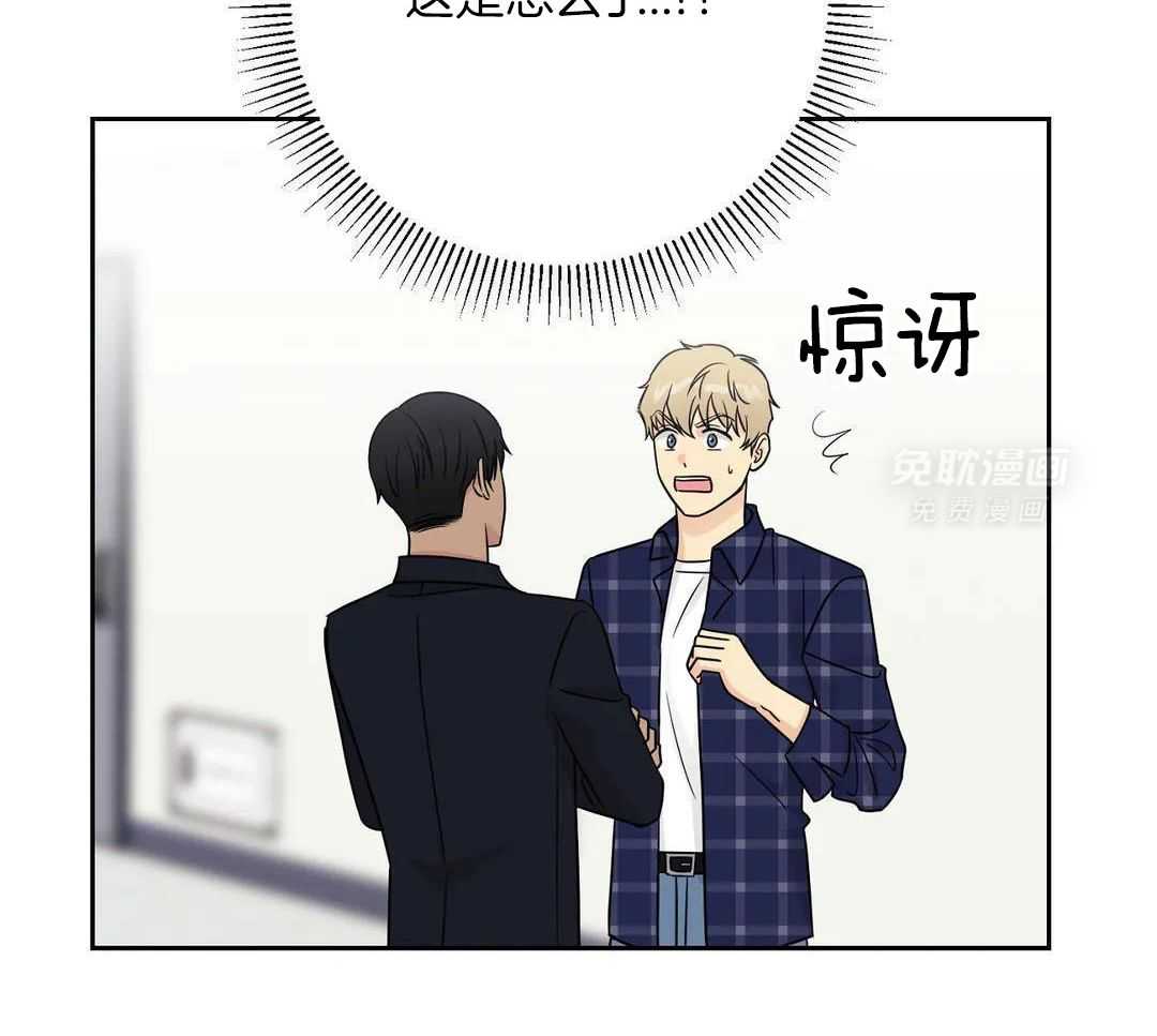 猫猫上司认定我（共2季） 第39话 第27页