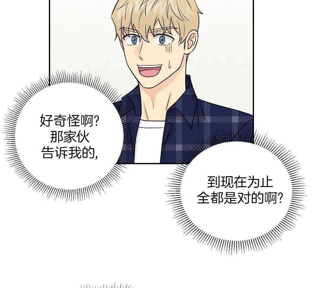 猫猫上司认定我（共2季） 第39话 第29页