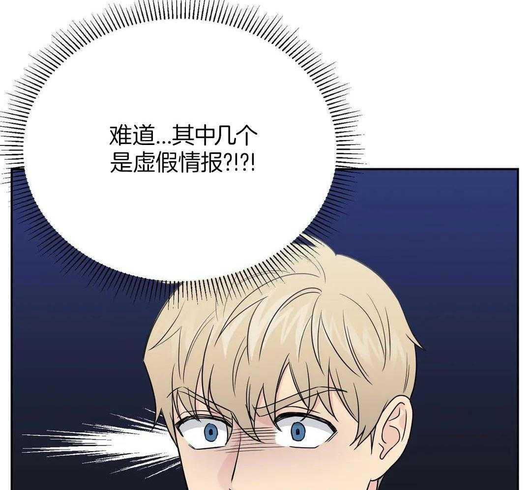 猫猫上司认定我（共2季） 第39话 第30页