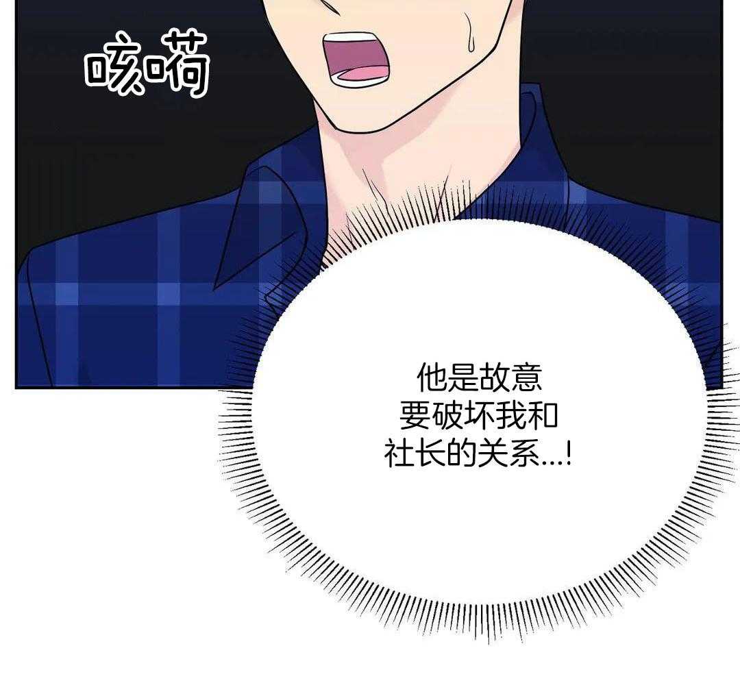 猫猫上司认定我（共2季） 第39话 第31页