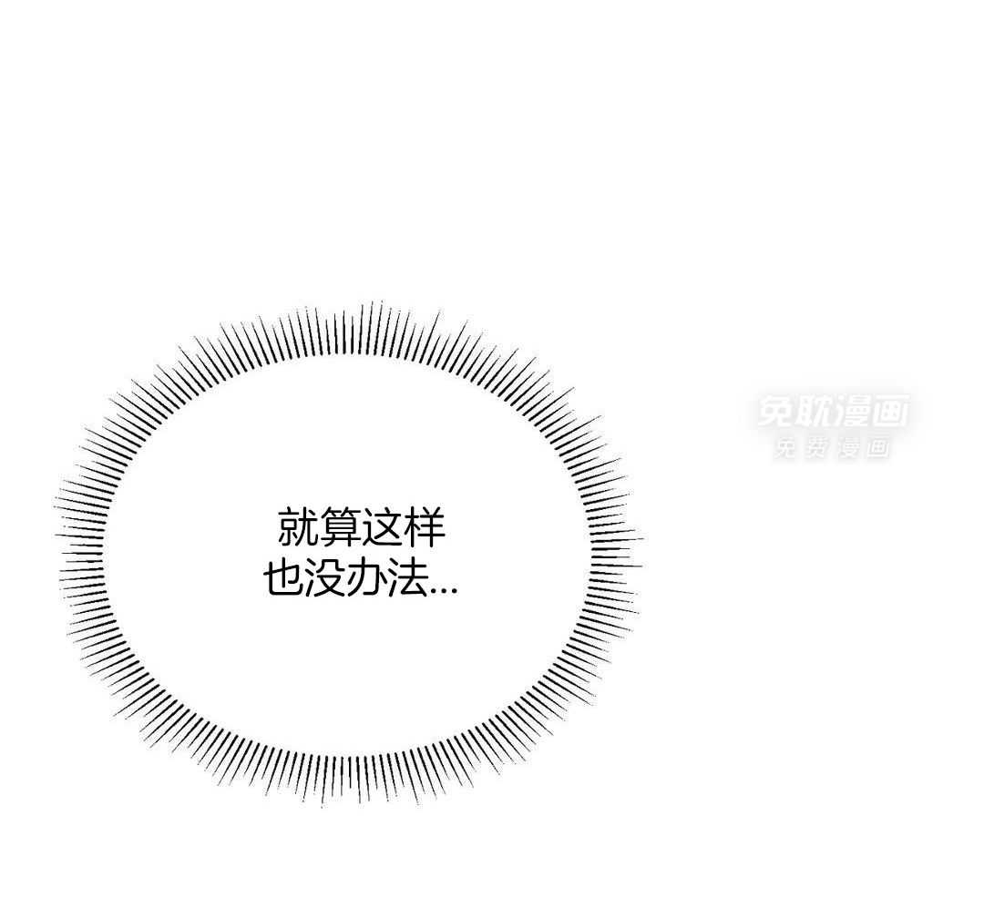 猫猫上司认定我（共2季） 第39话 第32页