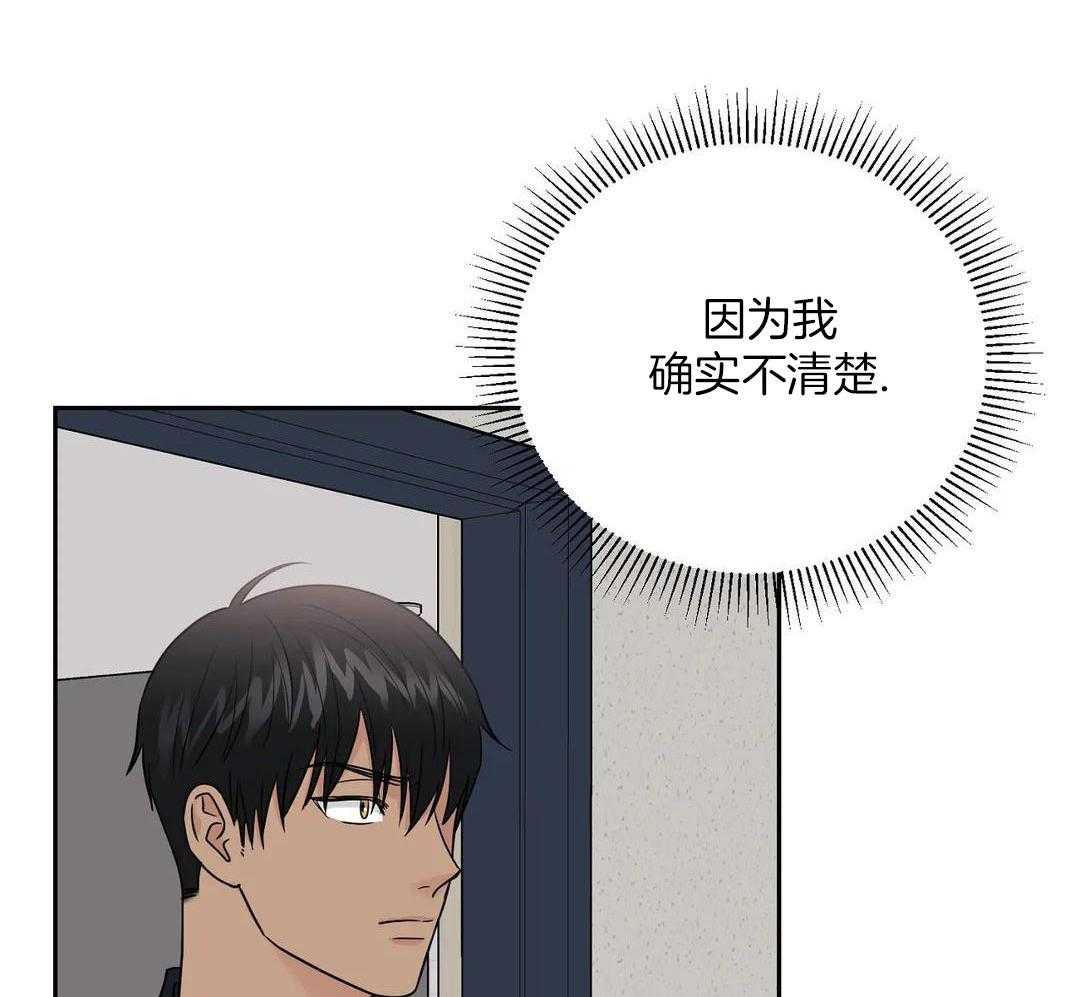 猫猫上司认定我（共2季） 第39话 第33页