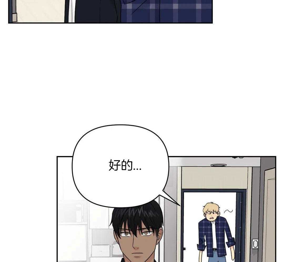 猫猫上司认定我（共2季） 第39话 第39页