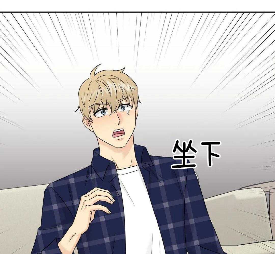 猫猫上司认定我（共2季） 第39话 第41页