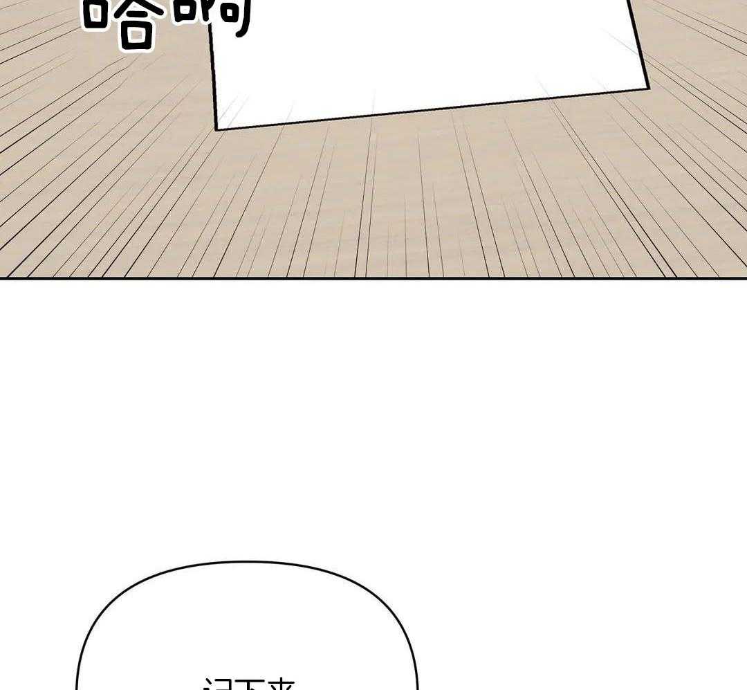 猫猫上司认定我（共2季） 第39话 第43页