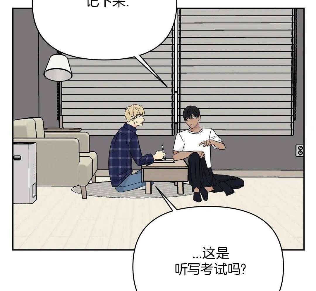 猫猫上司认定我（共2季） 第39话 第44页