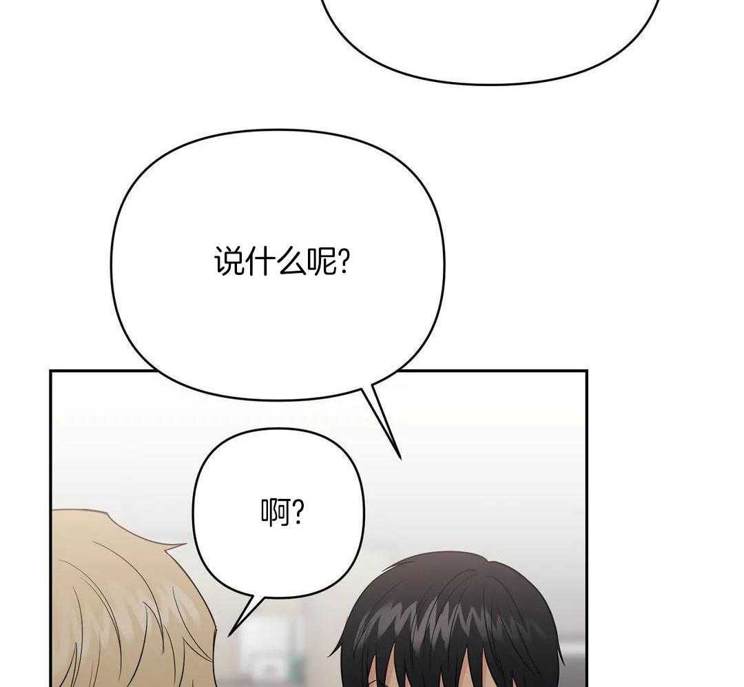 猫猫上司认定我（共2季） 第39话 第45页