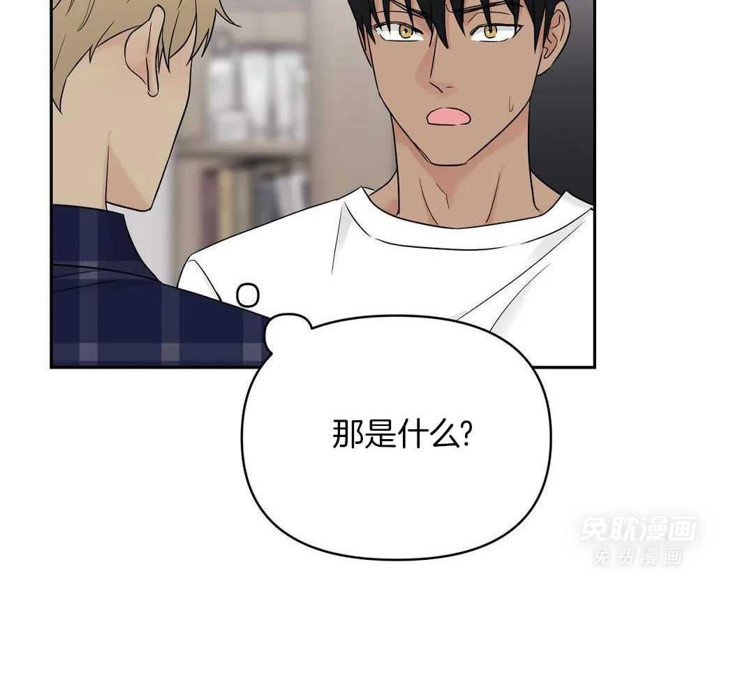 猫猫上司认定我（共2季） 第39话 第46页