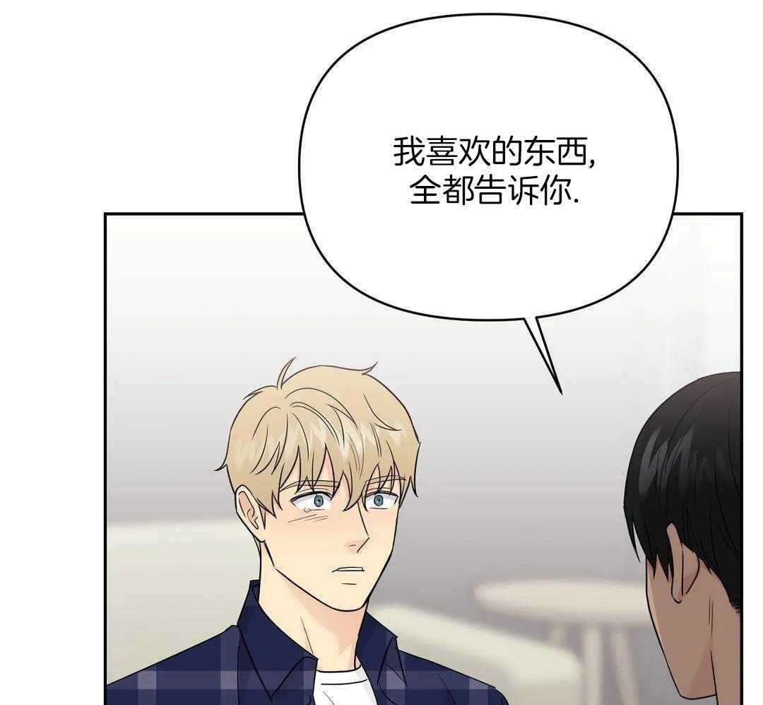 猫猫上司认定我（共2季） 第39话 第47页