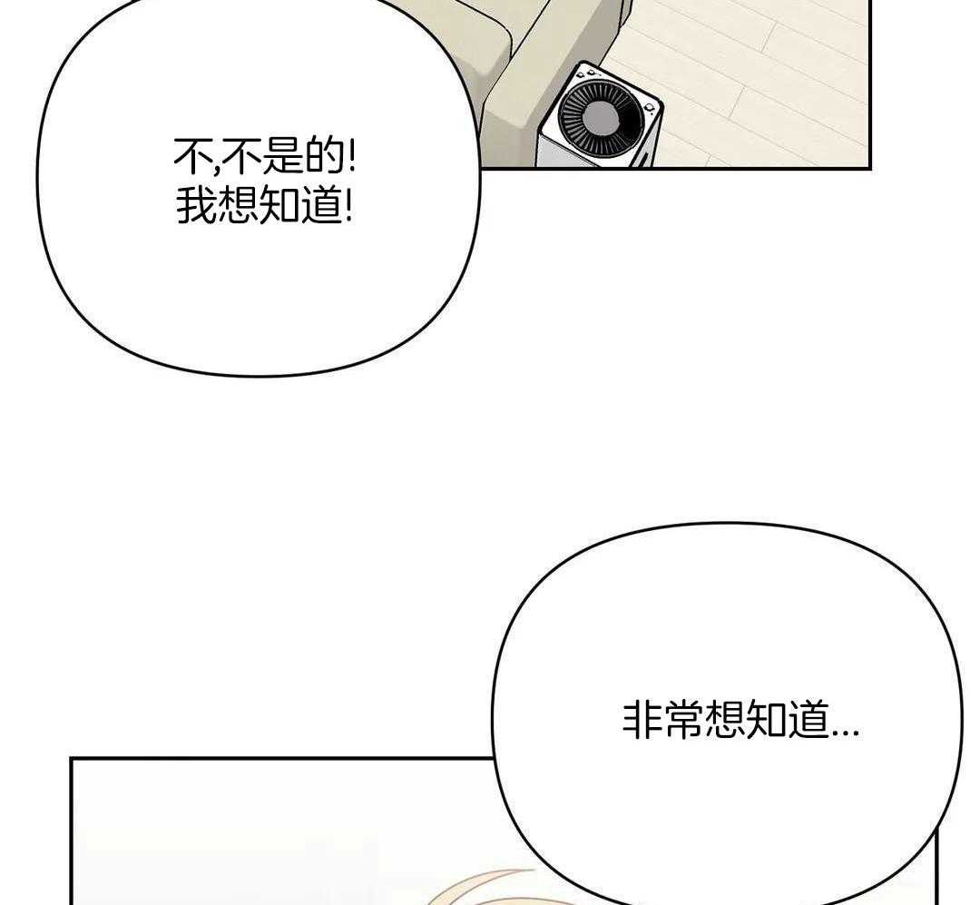 猫猫上司认定我（共2季） 第39话 第50页