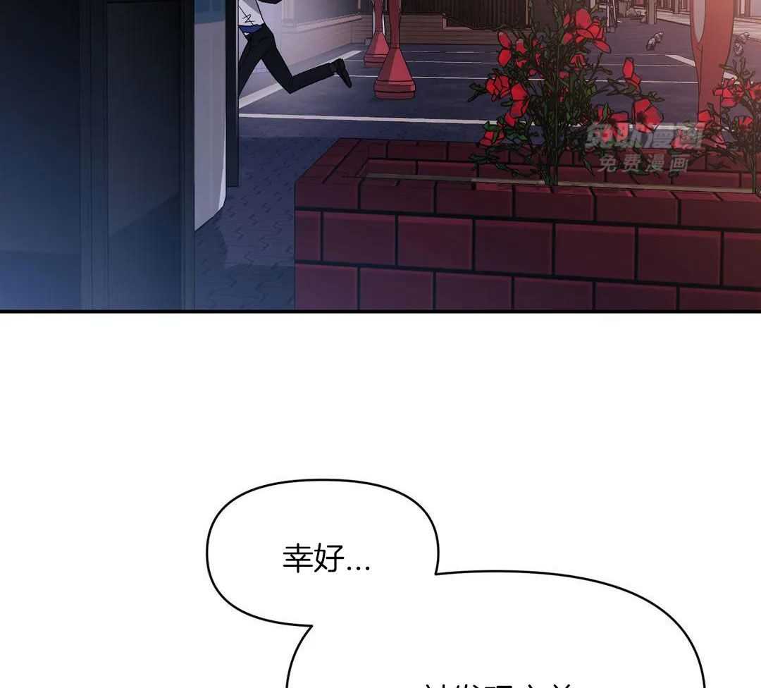 猫猫上司认定我（共2季） 第4话 第5页