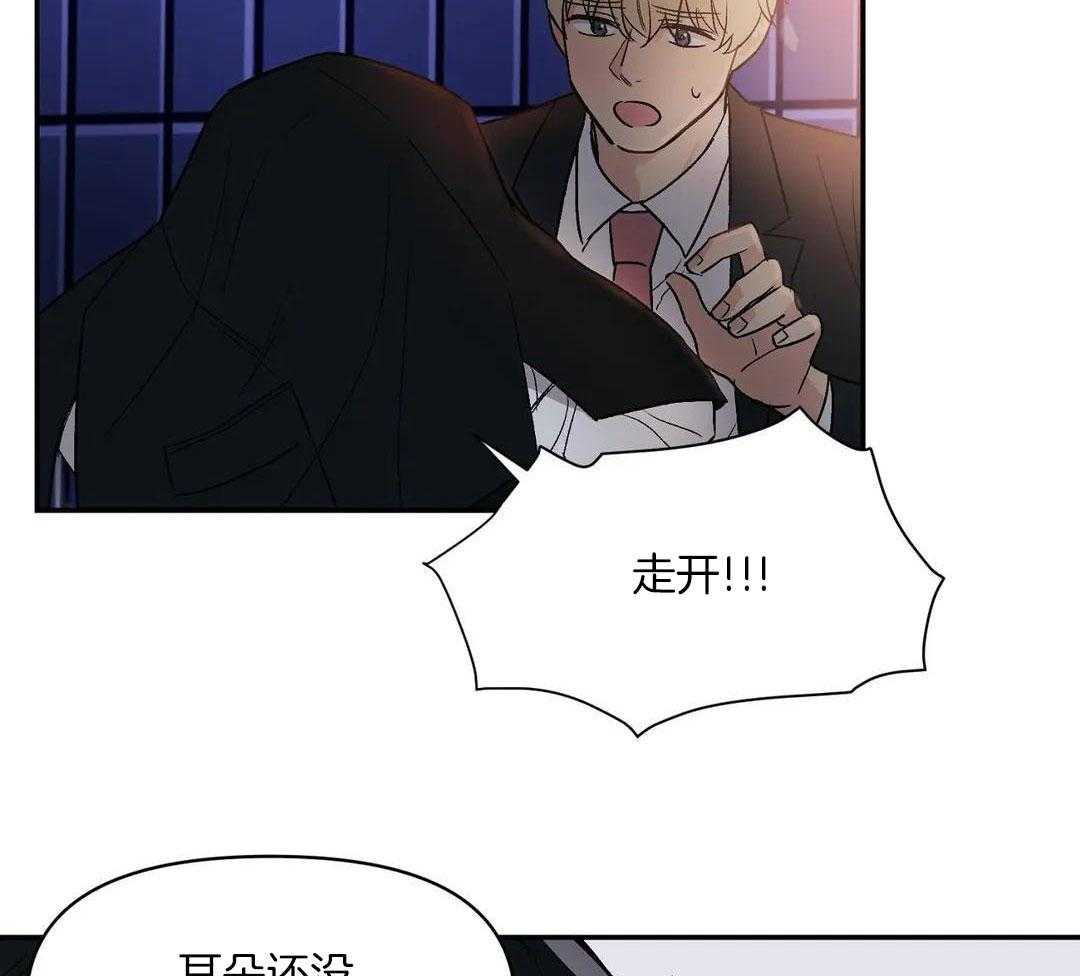 猫猫上司认定我（共2季） 第4话 第9页