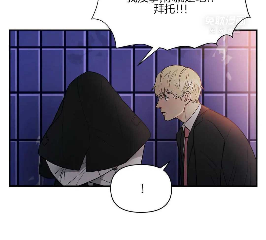 猫猫上司认定我（共2季） 第4话 第11页