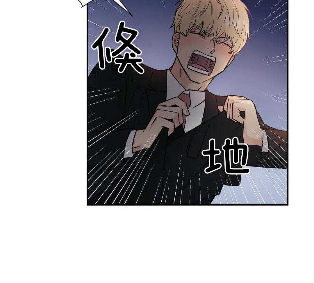 猫猫上司认定我（共2季） 第4话 第13页