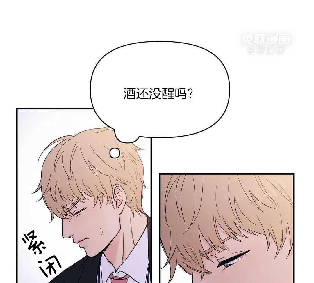 猫猫上司认定我（共2季） 第4话 第22页