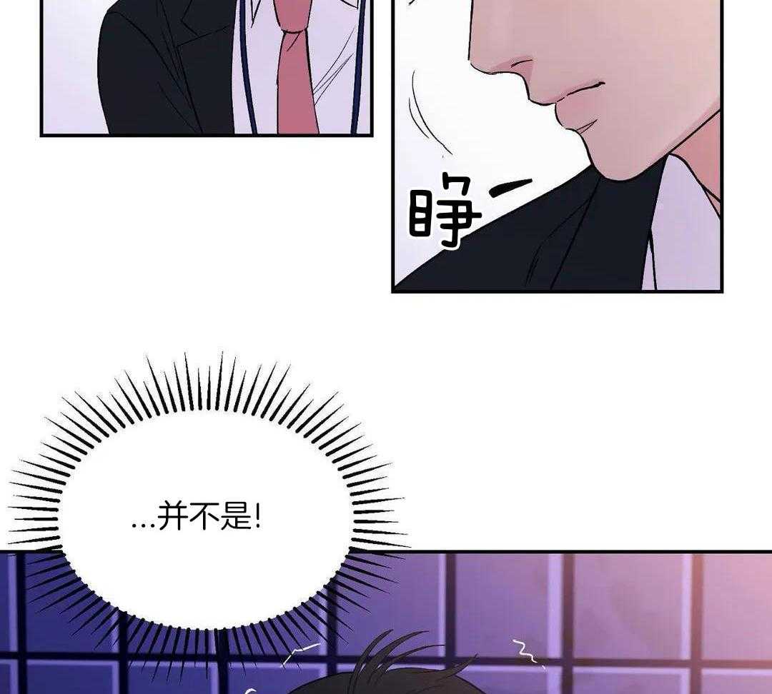 猫猫上司认定我（共2季） 第4话 第23页