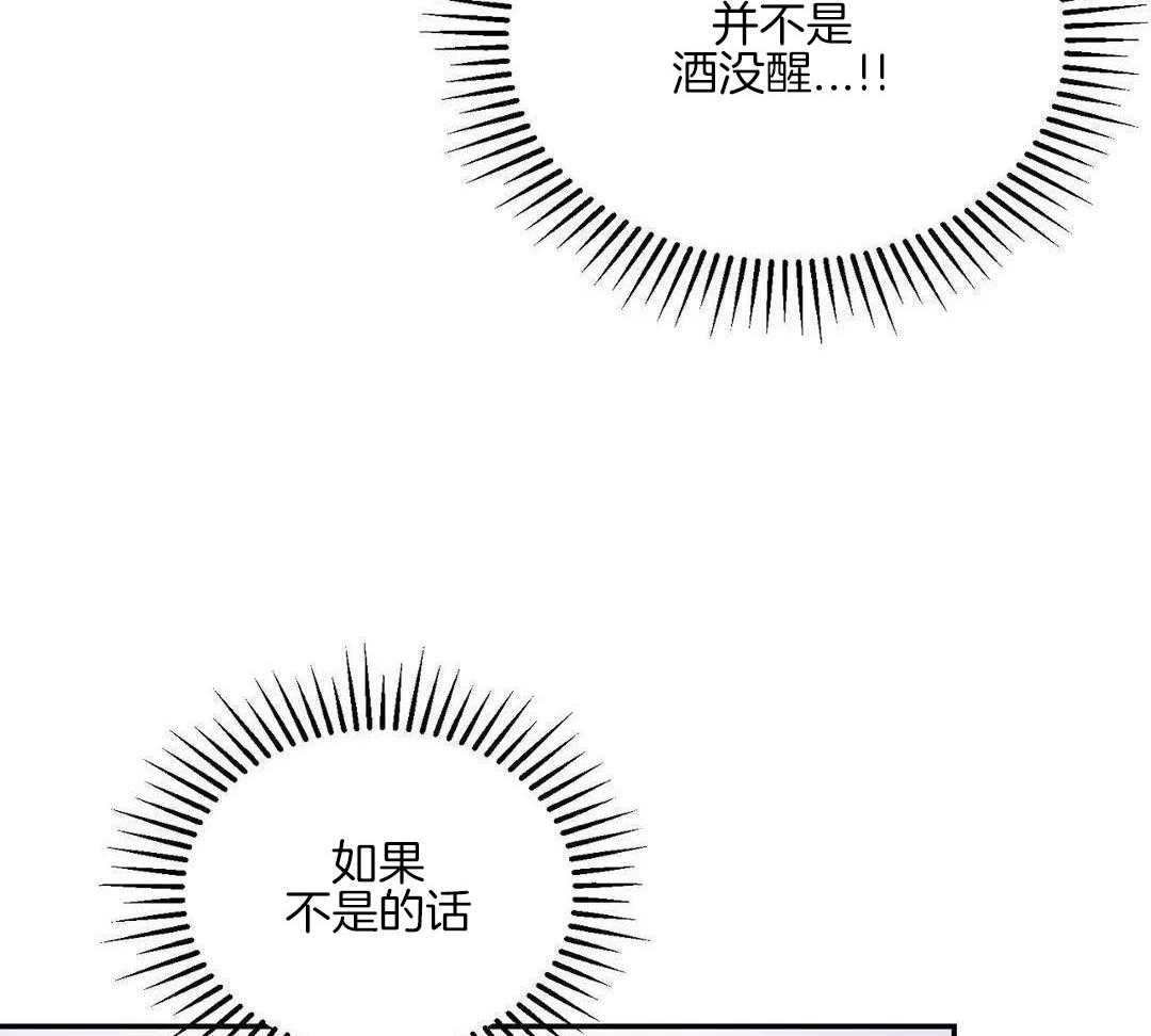 猫猫上司认定我（共2季） 第4话 第25页