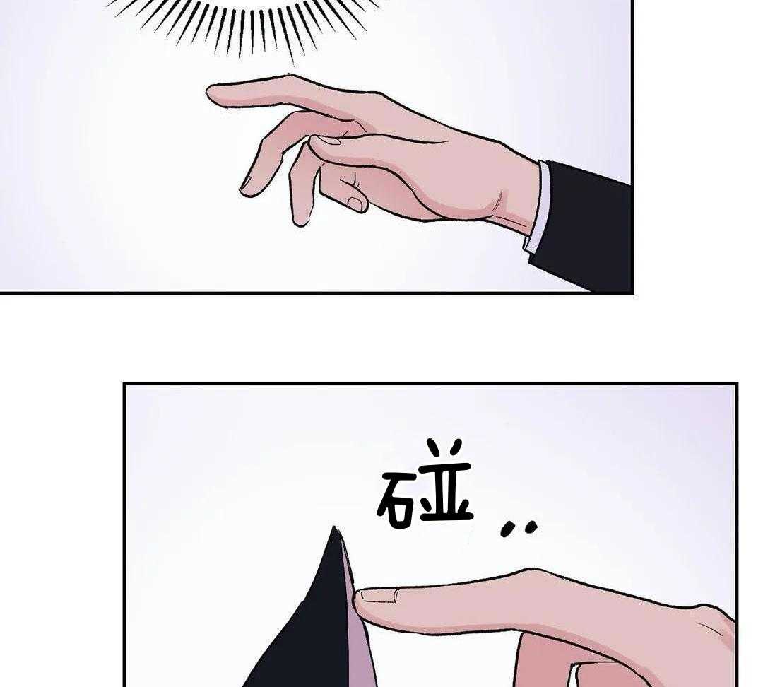 猫猫上司认定我（共2季） 第4话 第26页