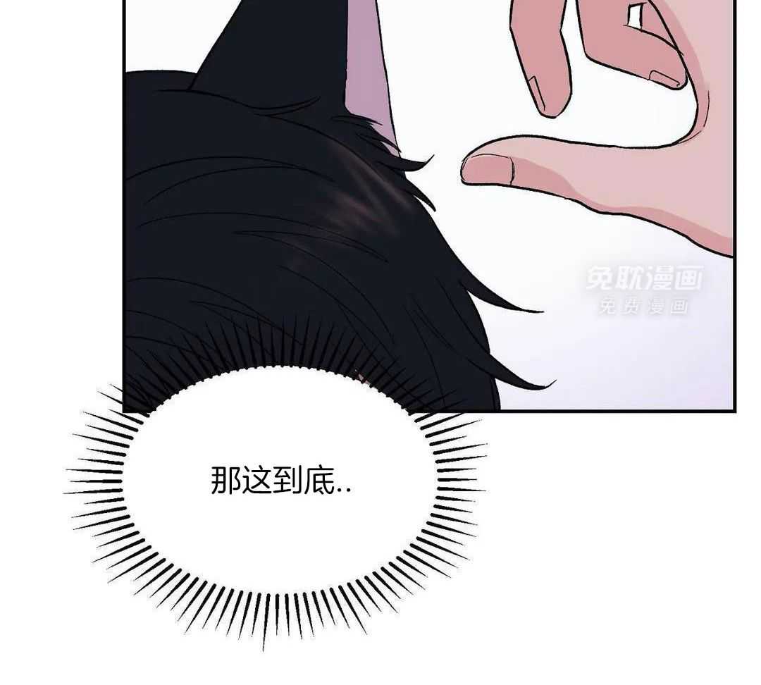 猫猫上司认定我（共2季） 第4话 第27页