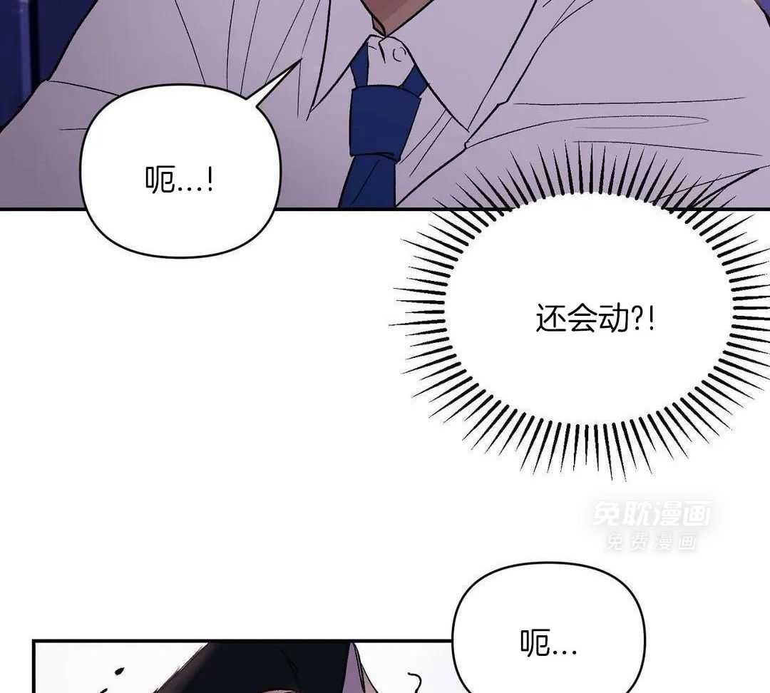 猫猫上司认定我（共2季） 第4话 第29页