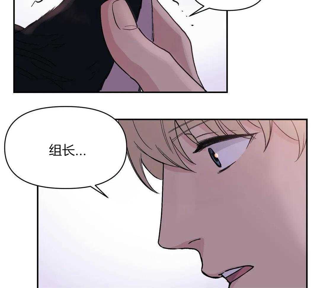 猫猫上司认定我（共2季） 第4话 第30页