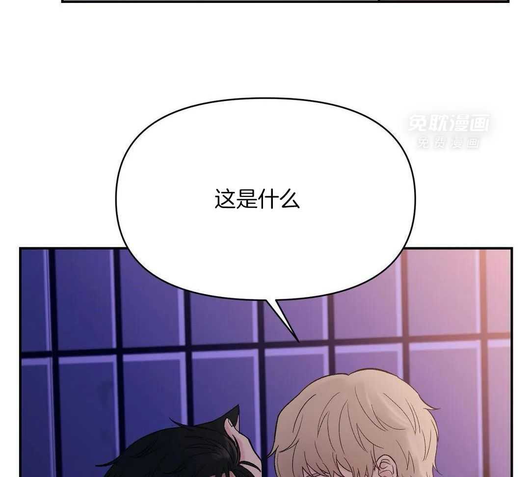 猫猫上司认定我（共2季） 第4话 第31页