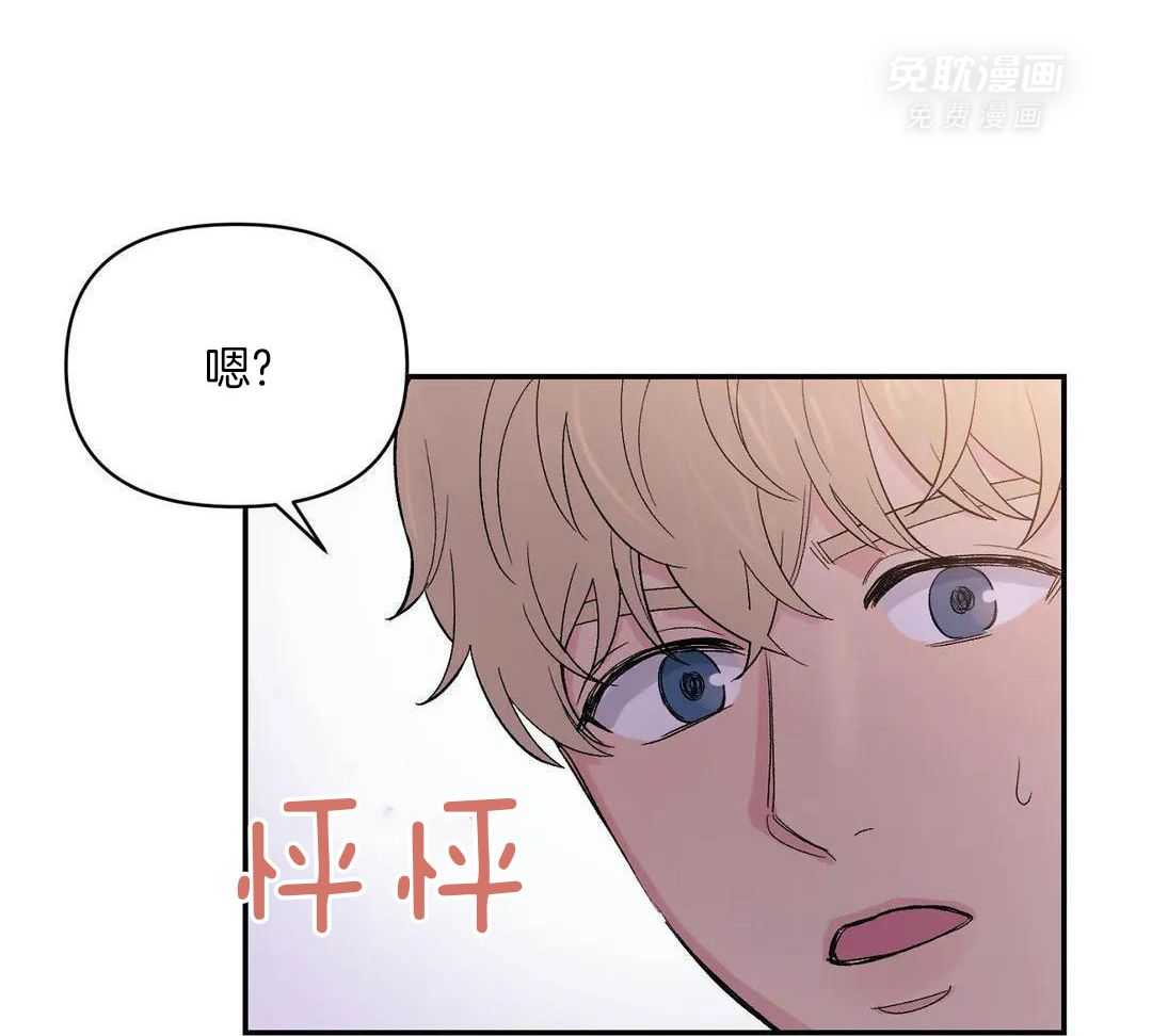 猫猫上司认定我（共2季） 第4话 第33页