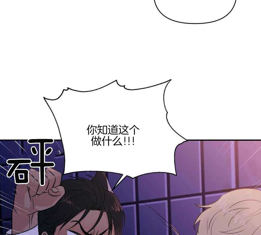 猫猫上司认定我（共2季） 第4话 第36页