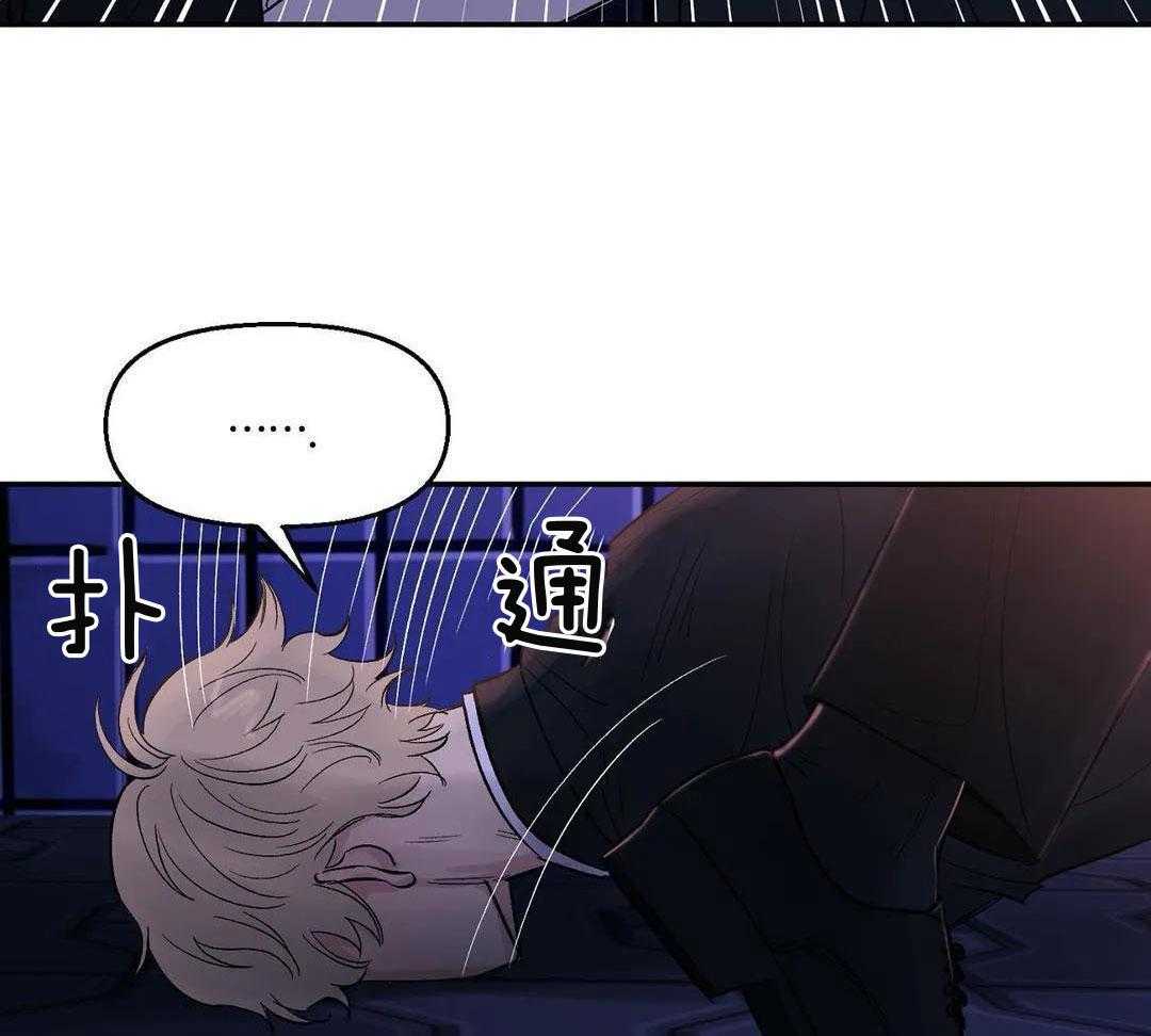 猫猫上司认定我（共2季） 第4话 第38页