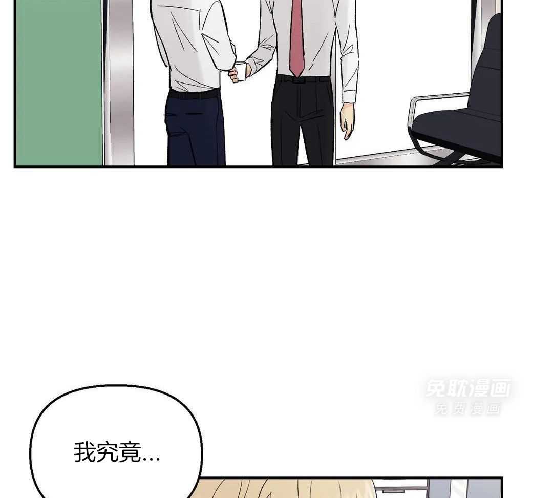 猫猫上司认定我（共2季） 第4话 第44页