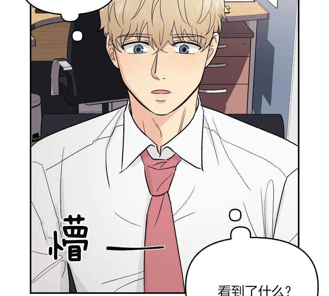 猫猫上司认定我（共2季） 第4话 第45页