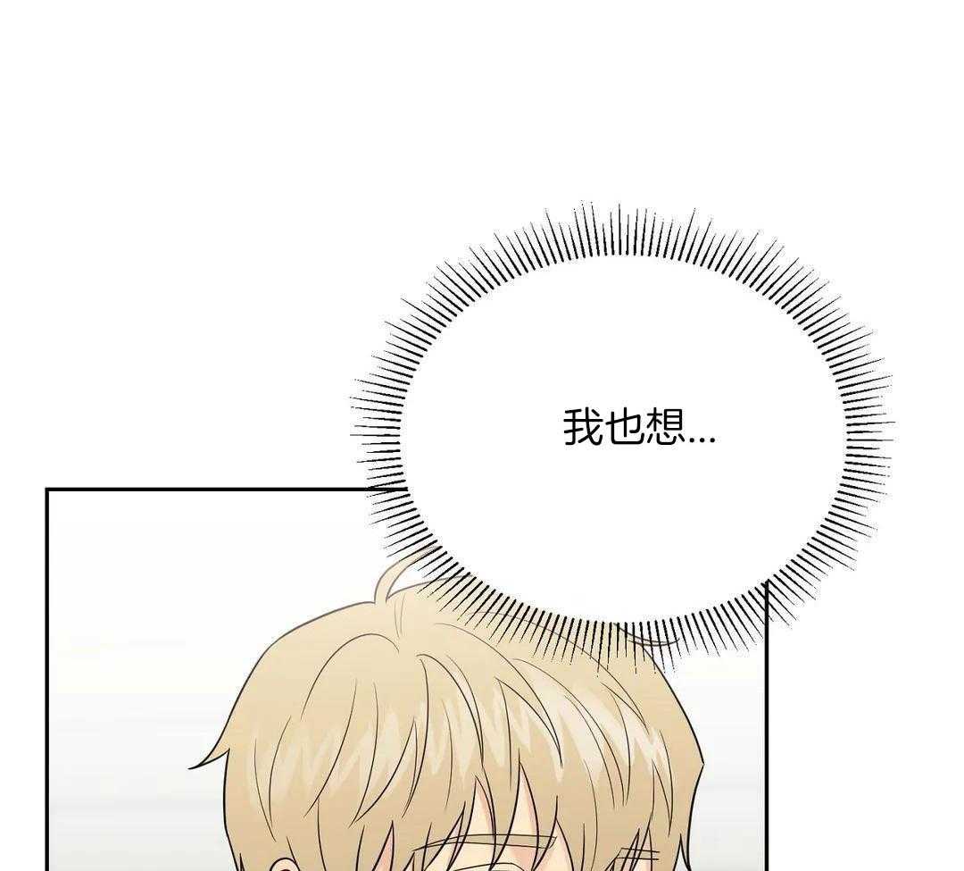 猫猫上司认定我（共2季） 第40话 第7页